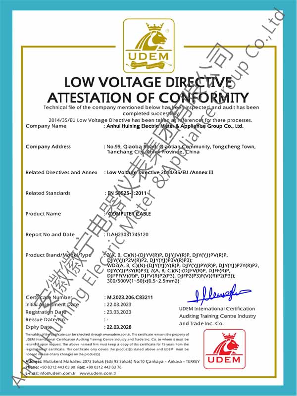 电缆CE证书