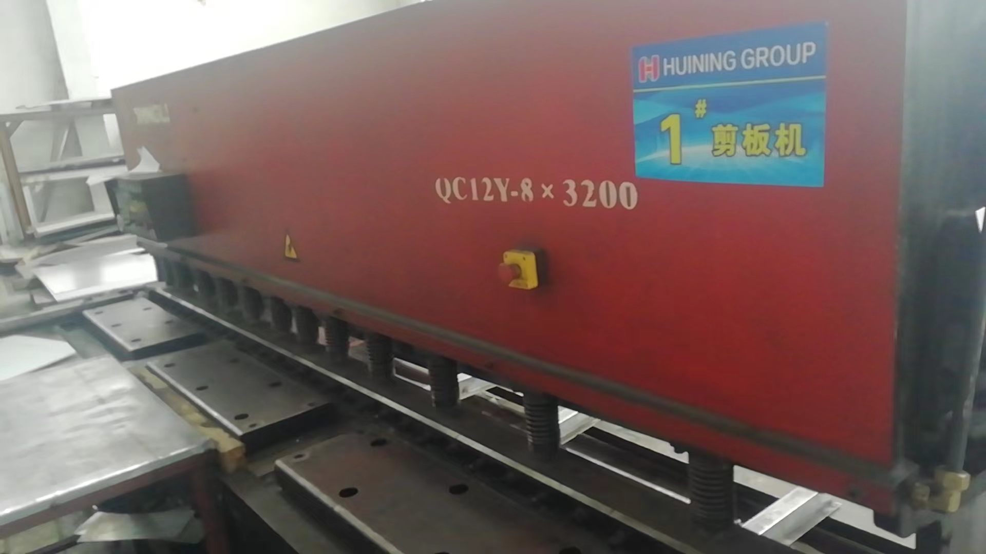 HNQS-07普通剪切设备