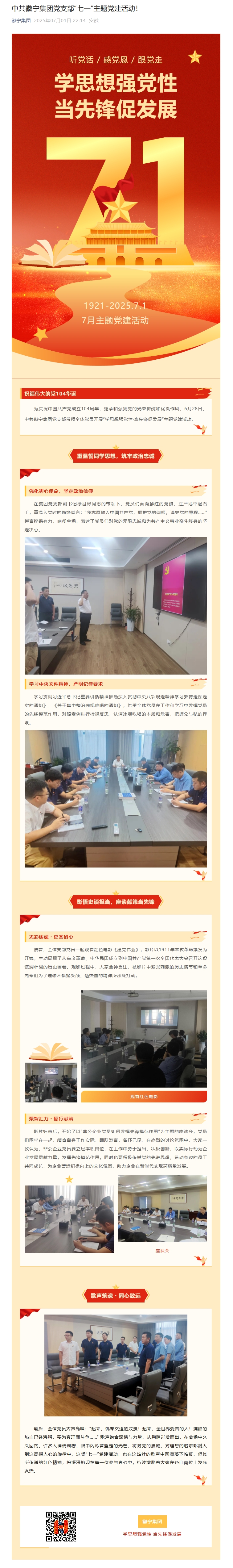 屏幕截图_16-8-2025_91134_mp.weixin.qq.com.jpeg